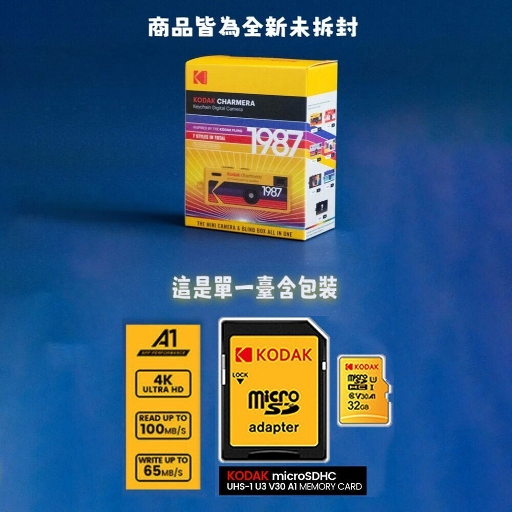 🔥現貨 快速出貨 KODAK Charmera 柯達 迷你相機 盲盒 鑰匙圈 隨身機 輕巧 禮物 聖誕 生日 情人節-規格圖11