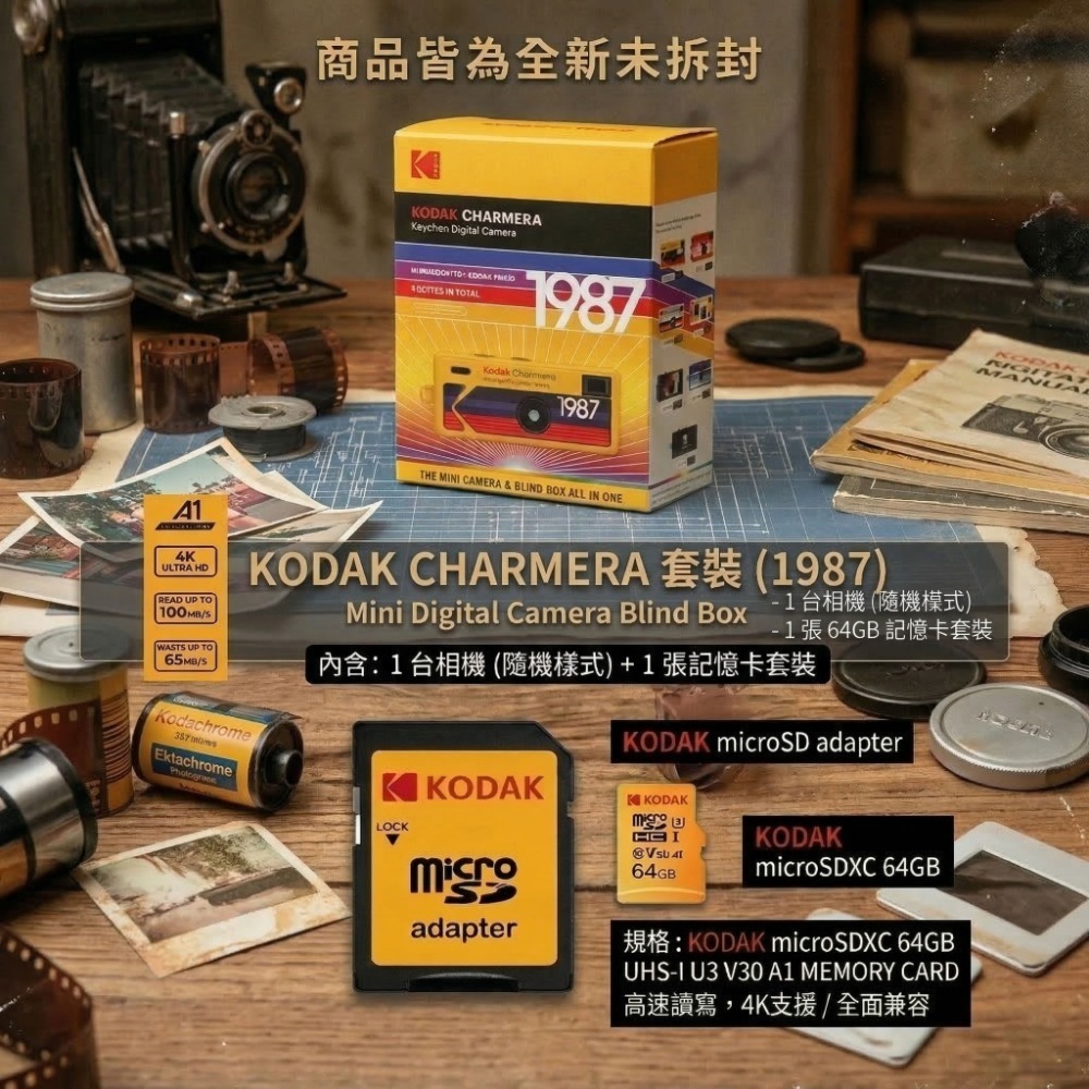 【限時購】 🔥現貨 快速出貨 KODAK Charmera 柯達 迷你相機 盲盒 鑰匙圈 隨身機-規格圖10