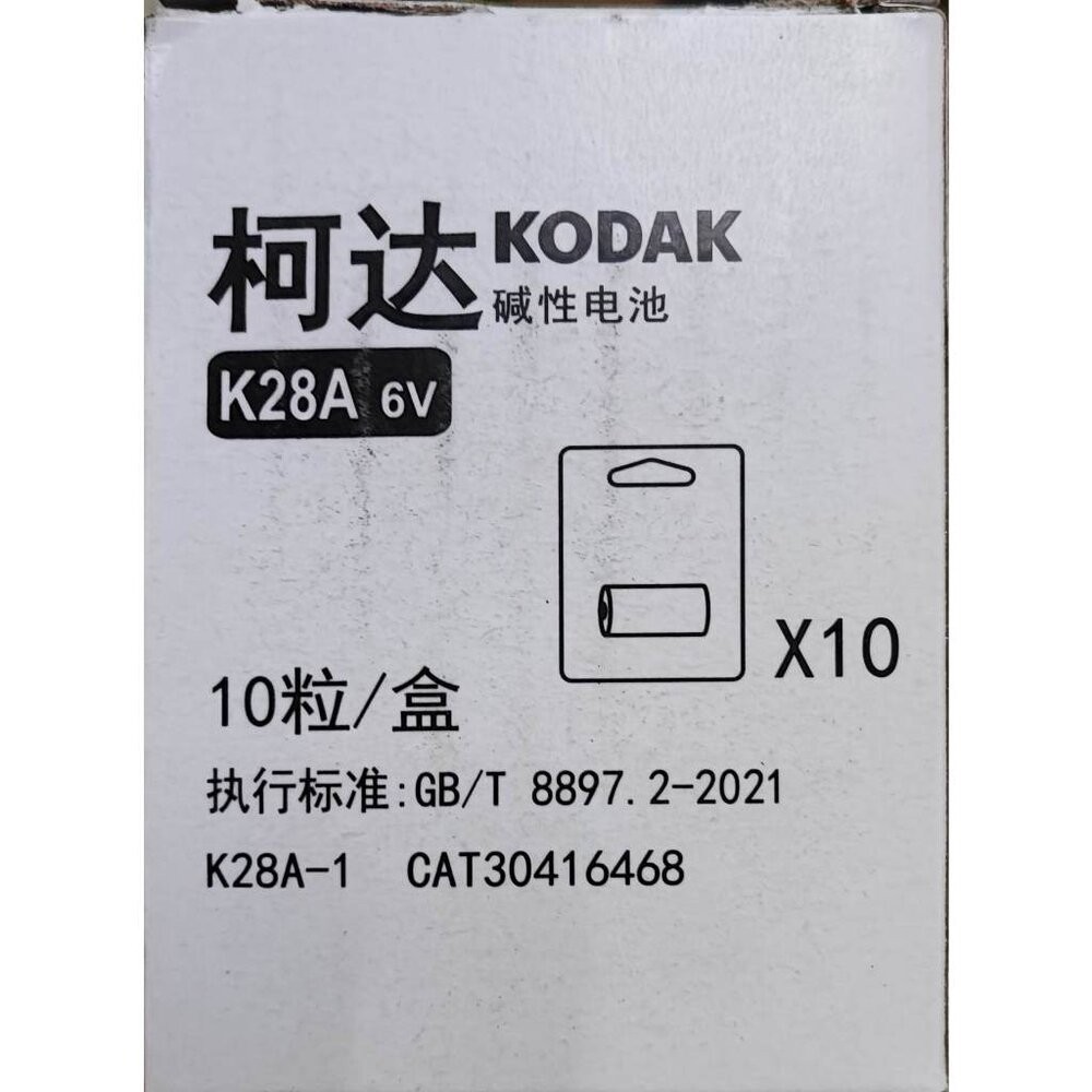 ✨KODAK🎞️ 4LR44 / 28A 6V 鹼性電池 柯達正品 相機測光錶專用 現貨📸⚡️-細節圖3