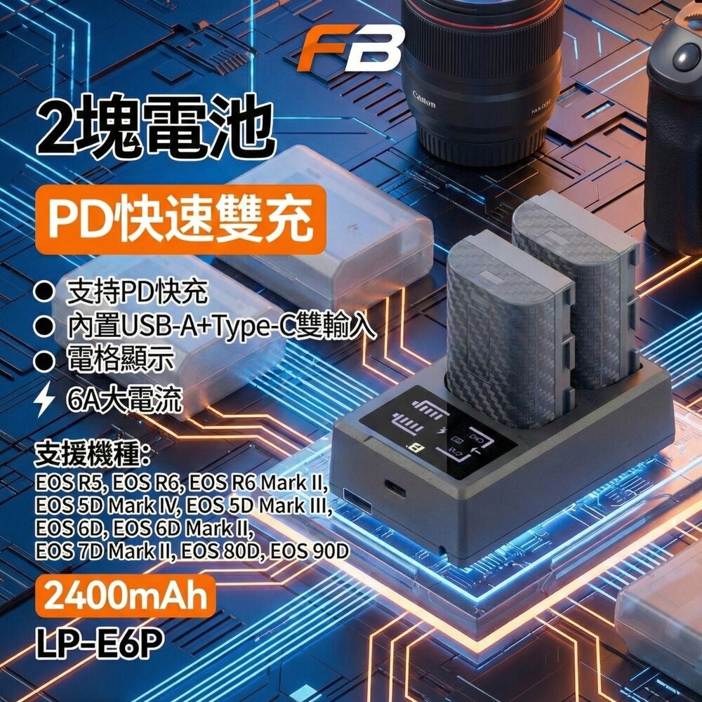 公司貨📸佳能新一代LP-E6P高容量電池R5 Mark II專屬⚡6A大電流✅正品公司貨專業高速連拍續航-細節圖2