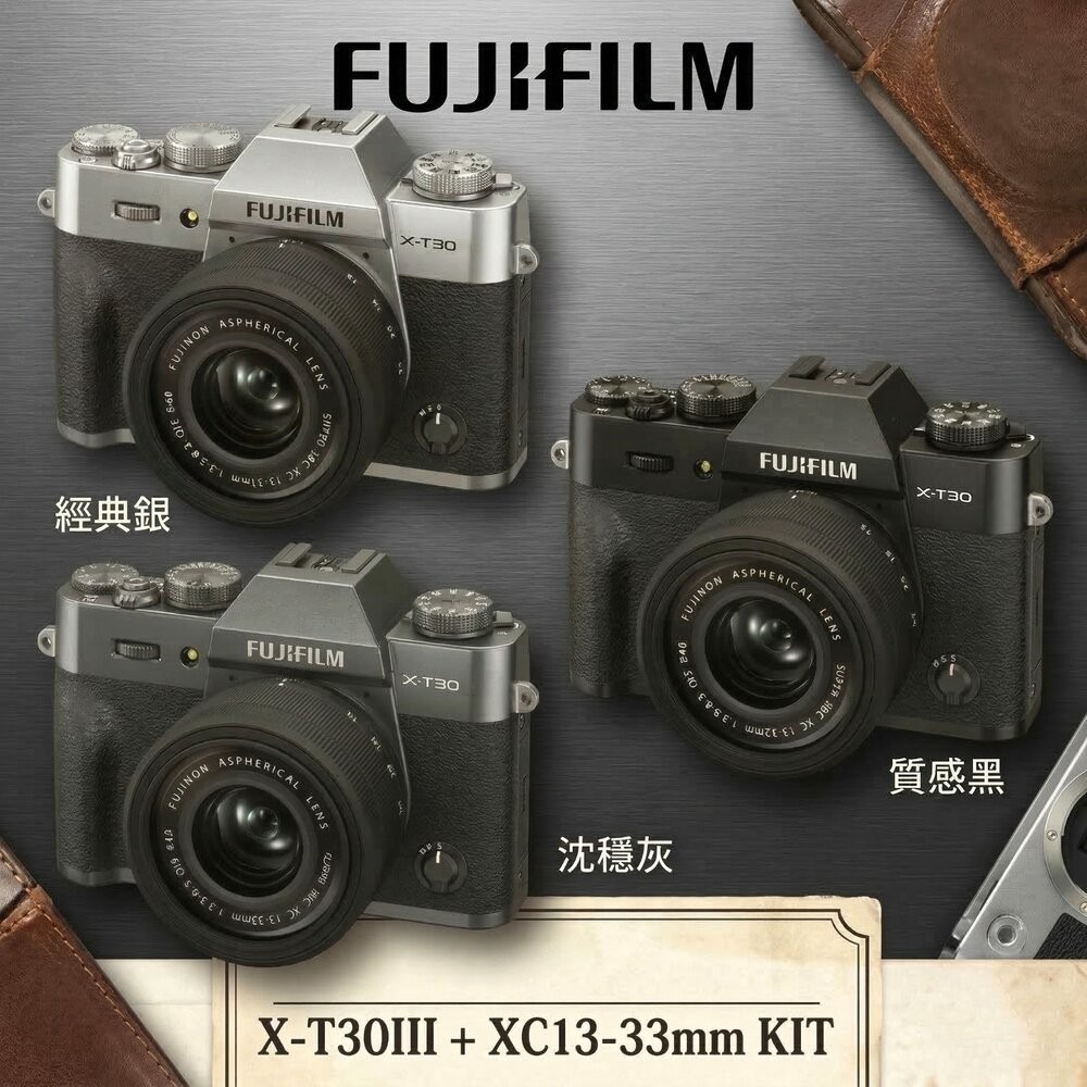 💯正品 公司貨 分期0利率📷現貨 富士 X-T30III + 13-33mm X-T30 III 銀色變焦鏡頭組-細節圖2