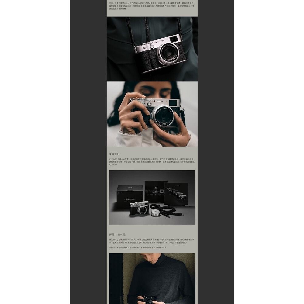 🔥分期0利率 公司貨/平輸 送電池 座充 保護貼 富士 Fujifilm X100VI 經典街拍 2/1年保固 x10-細節圖9