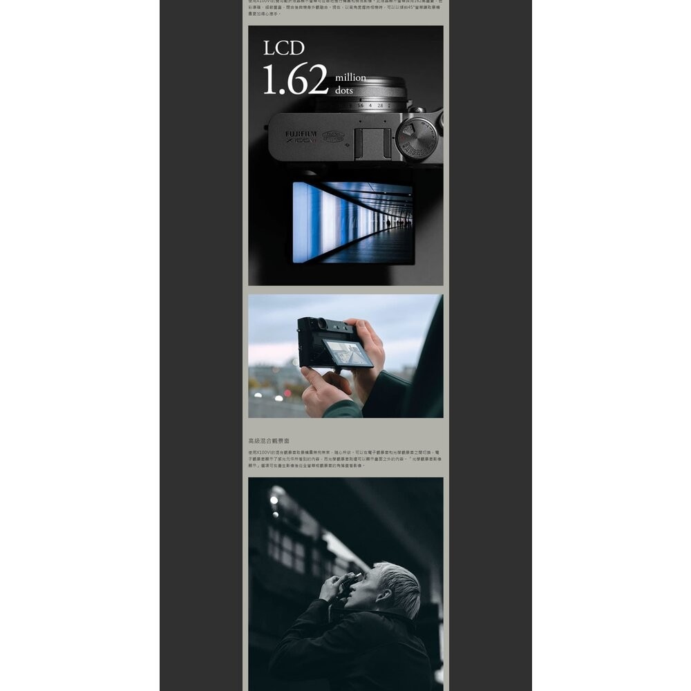 🔥分期0利率 公司貨/平輸 送電池 座充 保護貼 富士 Fujifilm X100VI 經典街拍 2/1年保固 x10-細節圖11