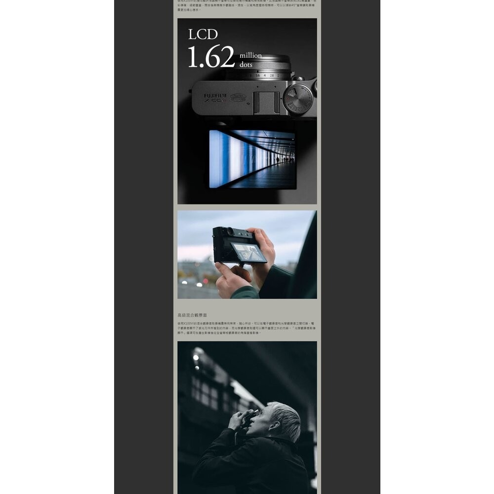 🔥分期0利率  富士  Fujifilm X100VI  公司貨/平輸 送記憶卡+電池+座充+鋼化保護貼 經典街拍-細節圖11