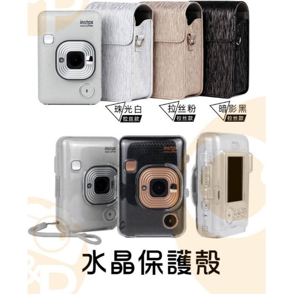 💯公司貨 印相機 拍立得 相機 🏆 富士 新 mini Liplay  生日禮物 禮盒 evo link Type C-細節圖8