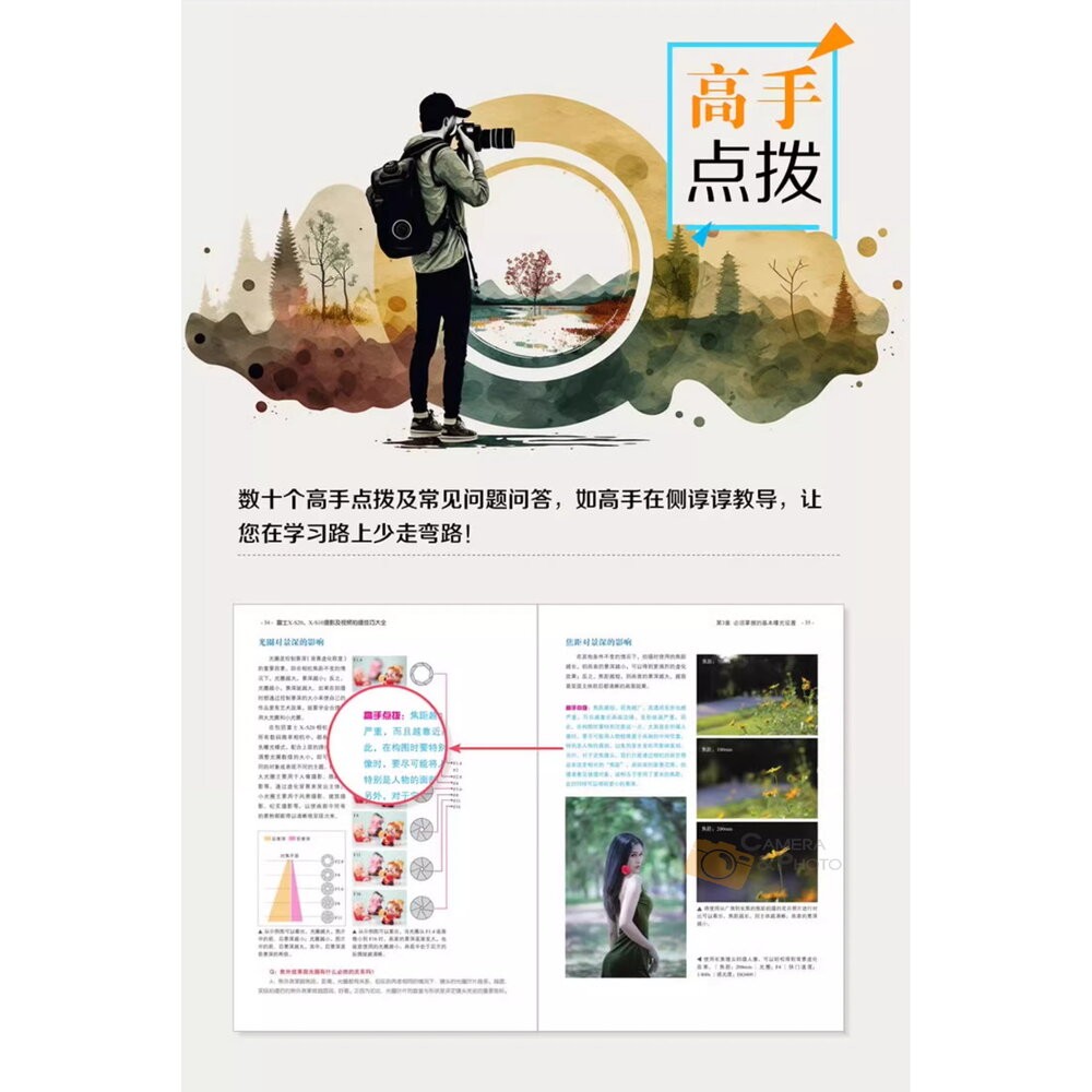 全新富士 XS20 / XS10攝影及影片拍攝技巧大全 微單攝影寶典書籍 相機使用方法與技巧 菜單功能說明 攝影書-細節圖11