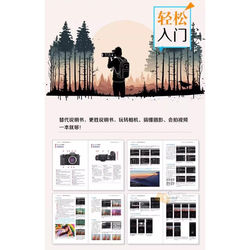 全新富士 XS20 / XS10攝影及影片拍攝技巧大全 微單攝影寶典書籍 相機使用方法與技巧 菜單功能說明 攝影書-細節圖4