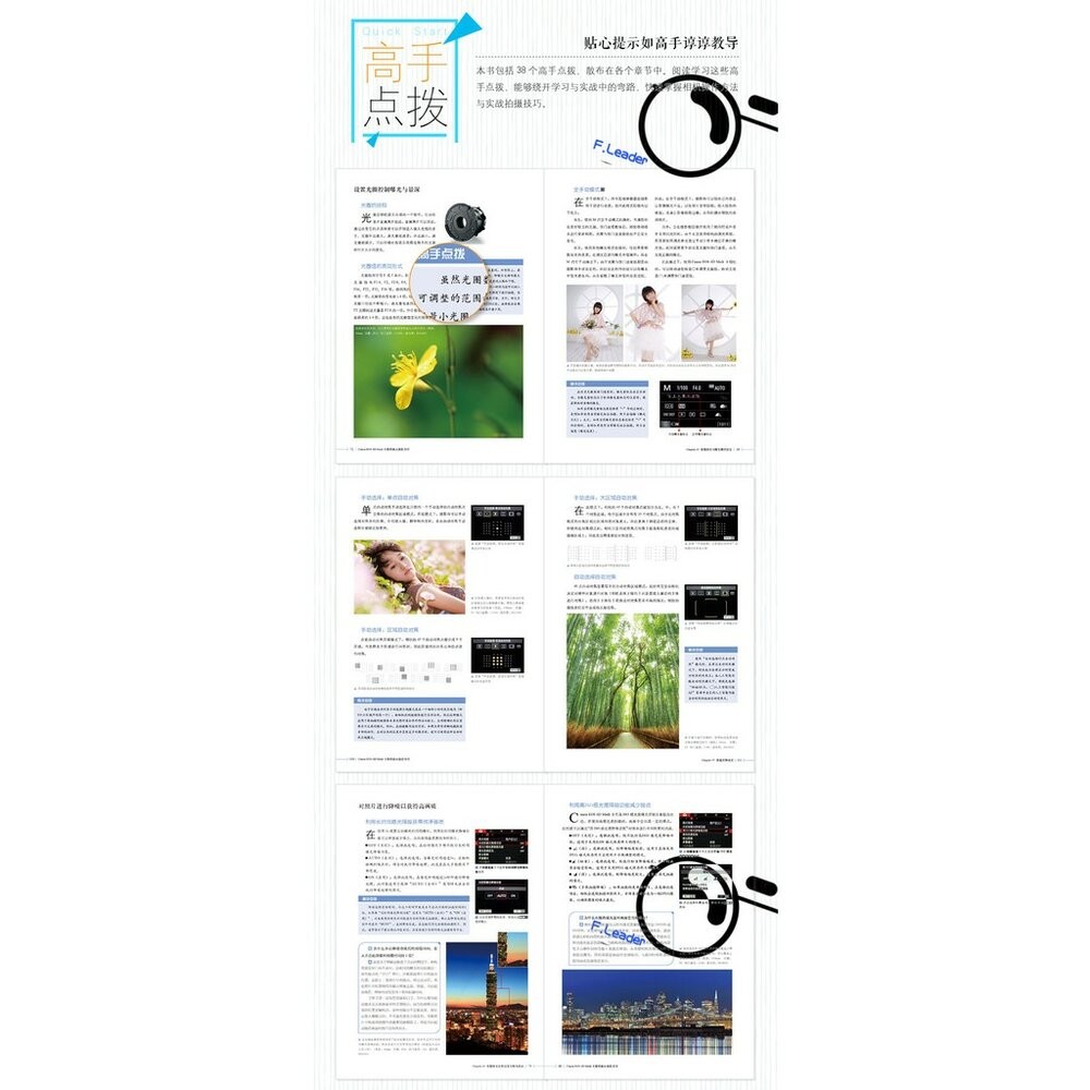 Canon EOS 6D Mark 2 II 數碼單反攝影聖經 攝影書 教學 工具書 正版書 全新特價 簡體書-細節圖3