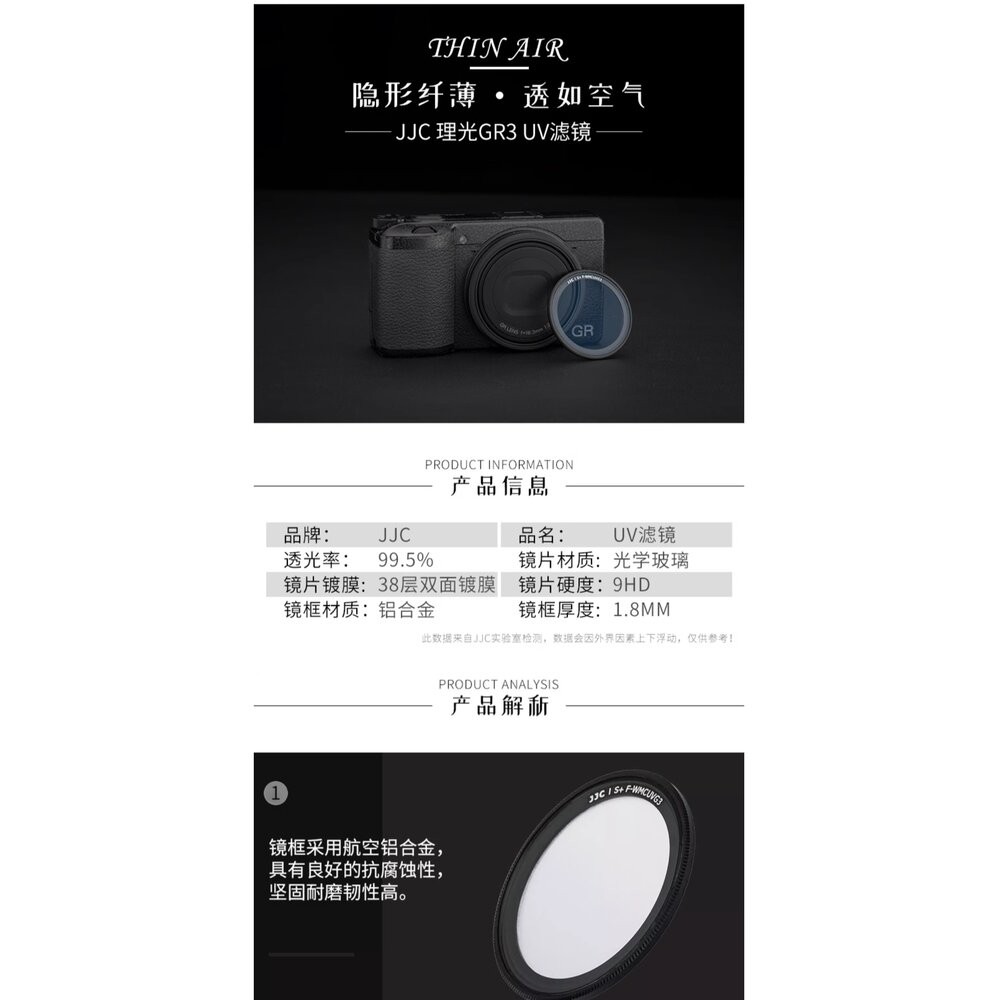 JJC 公司貨 適用理光GR3濾鏡UV鏡GR3X GR2 GRIIIX GRIII HDF 鏡頭保護鏡防塵配件 台灣出貨-細節圖7