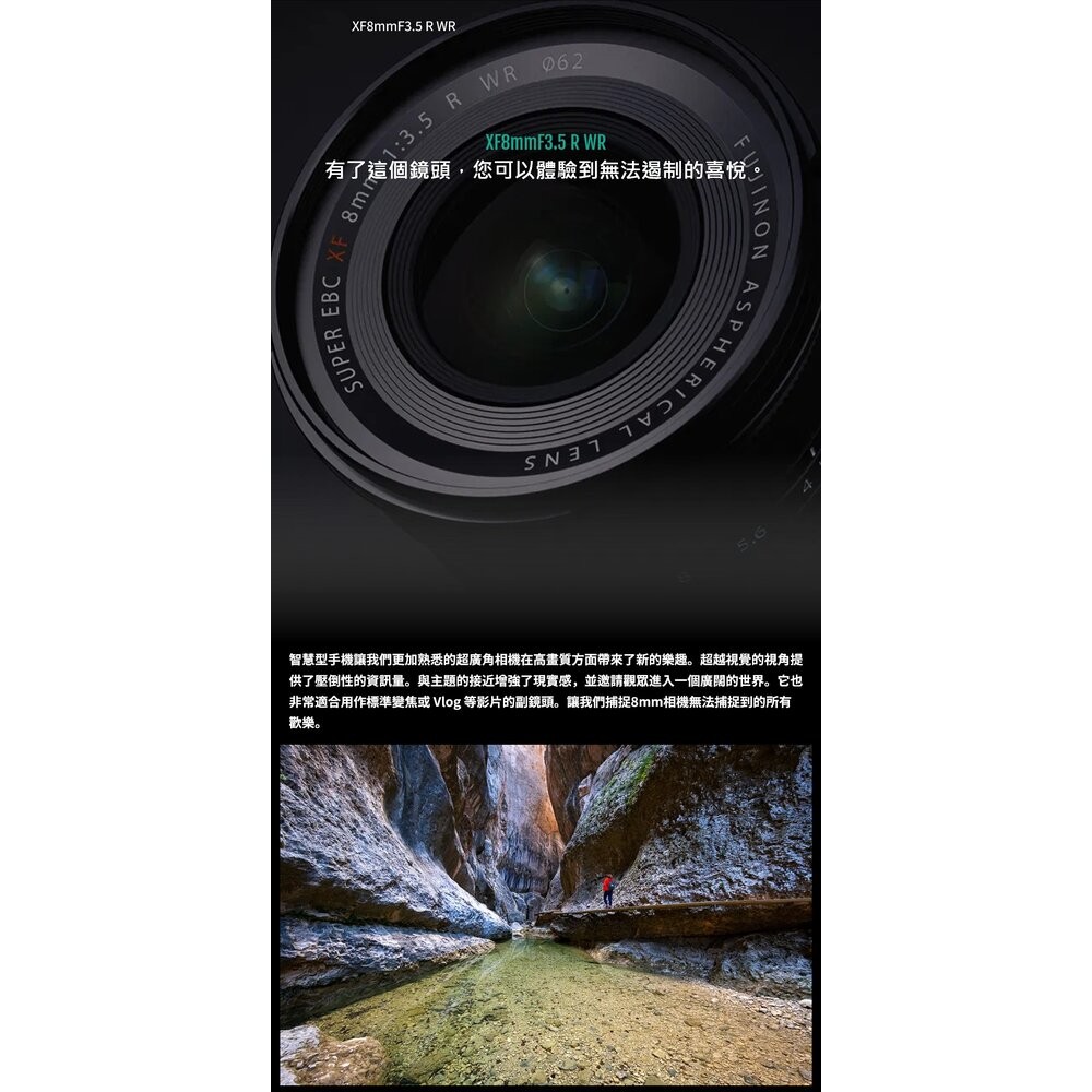 💯正品 公司貨 24期0利率 🏆富士 FUJIFILM XF 8mm F3.5 R WR 超廣角定焦鏡 X T4 T5-細節圖8