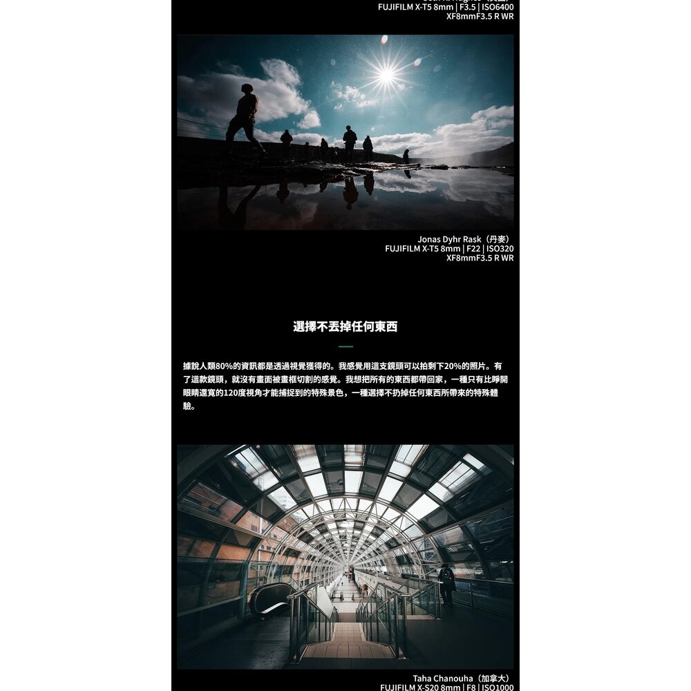 💯正品 公司貨 24期0利率 🏆富士 FUJIFILM XF 8mm F3.5 R WR 超廣角定焦鏡 X T4 T5-細節圖10