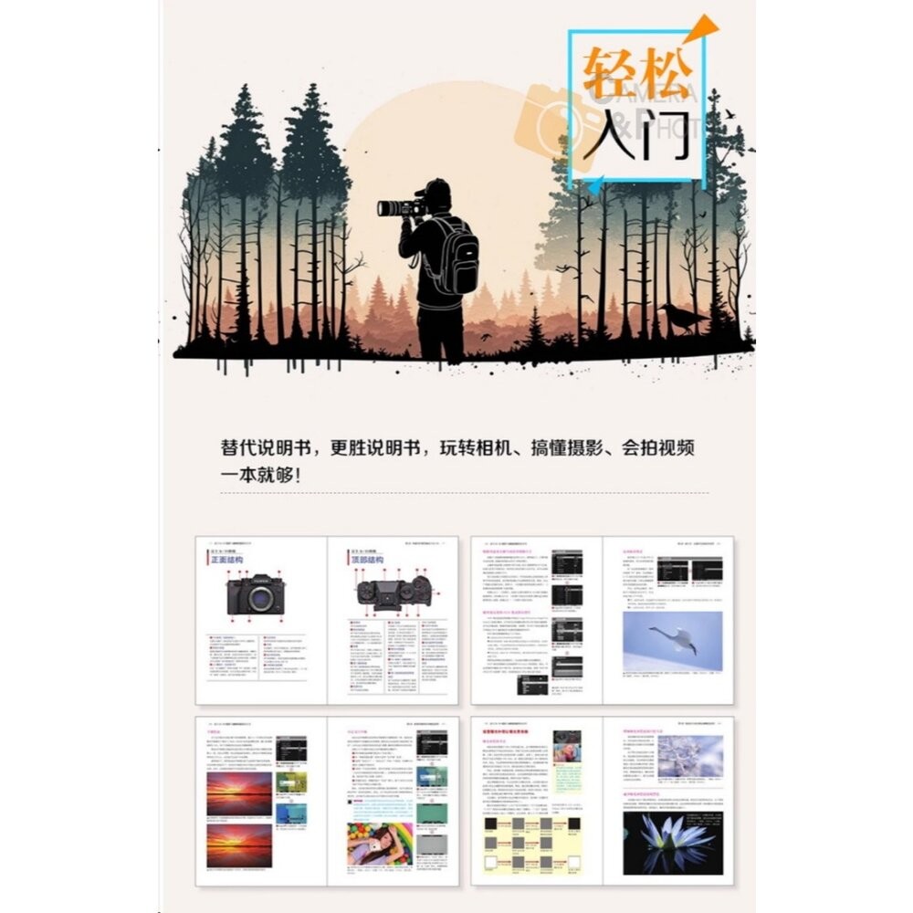 富士 X-T5攝影與影片拍攝技巧大全 微單攝影寶典書籍 相機使用方法與技巧 菜單功能說明 攝影構圖 攝影書 簡體 工具書-細節圖3