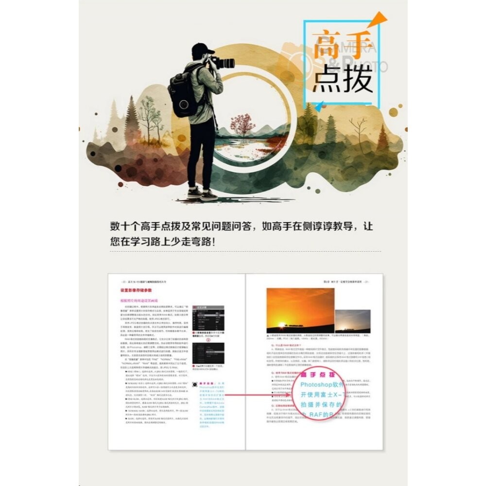 富士 X-T5攝影與影片拍攝技巧大全 微單攝影寶典書籍 相機使用方法與技巧 菜單功能說明 攝影構圖 攝影書 簡體 工具書-細節圖5
