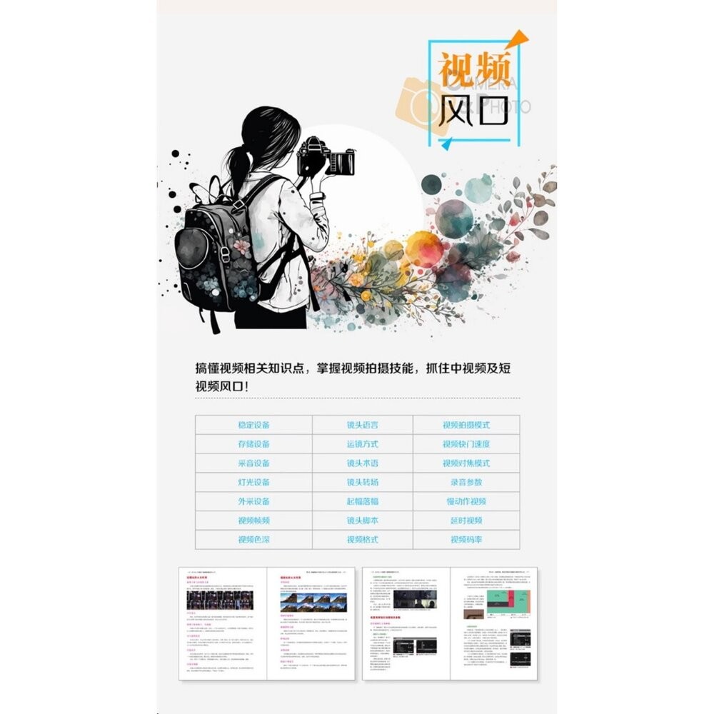 富士 X-T5攝影與影片拍攝技巧大全 微單攝影寶典書籍 相機使用方法與技巧 菜單功能說明 攝影構圖 攝影書 簡體 工具書-細節圖4