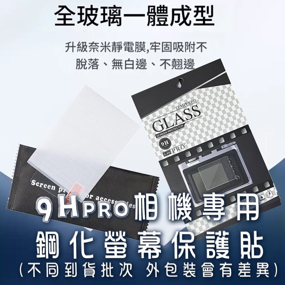 💎9HPro X HALF X-HF1 主屏幕 相機鋼化螢幕保護貼🛡️全玻璃一體成型 防刮耐磨 無白邊不翹邊 高透光-細節圖5