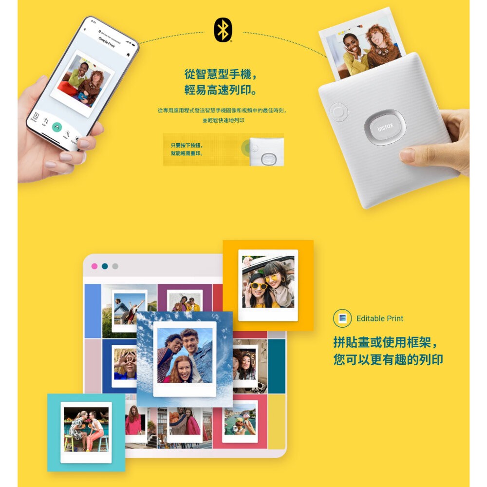 💯正品 平輸 送相本 富士 instax SQUARE Link 拍立得 相印機 保固一年 SQ 底片-細節圖6