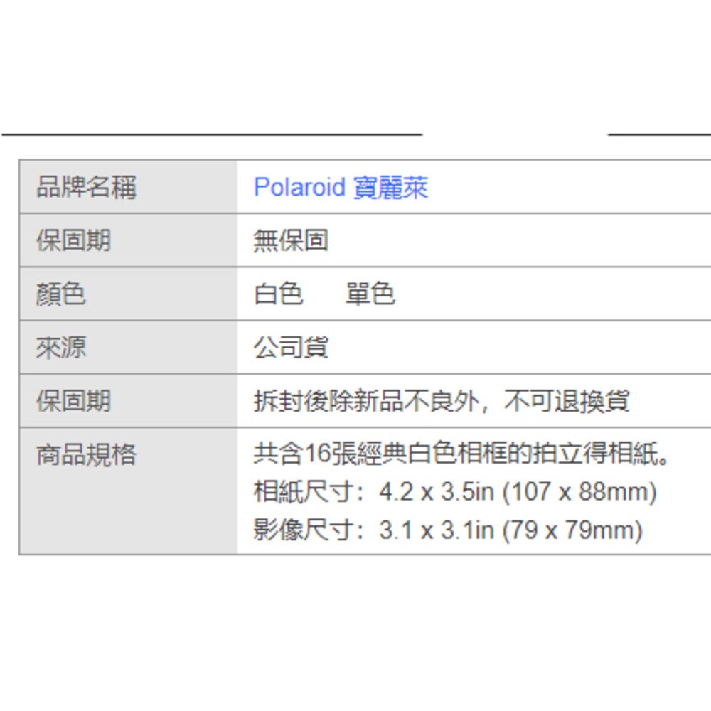 💯公司貨 全新效期 無X光汙染 現貨 Polaroid 寶麗萊 底片 i-Type 彩色白框相紙 NOW NOW+-細節圖2