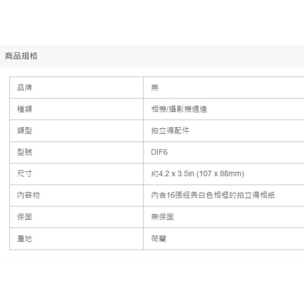 💯公司貨 全新效期 無X光汙染 現貨 Polaroid 寶麗萊 底片 i-Type 彩色白框相紙 NOW NOW+-細節圖3