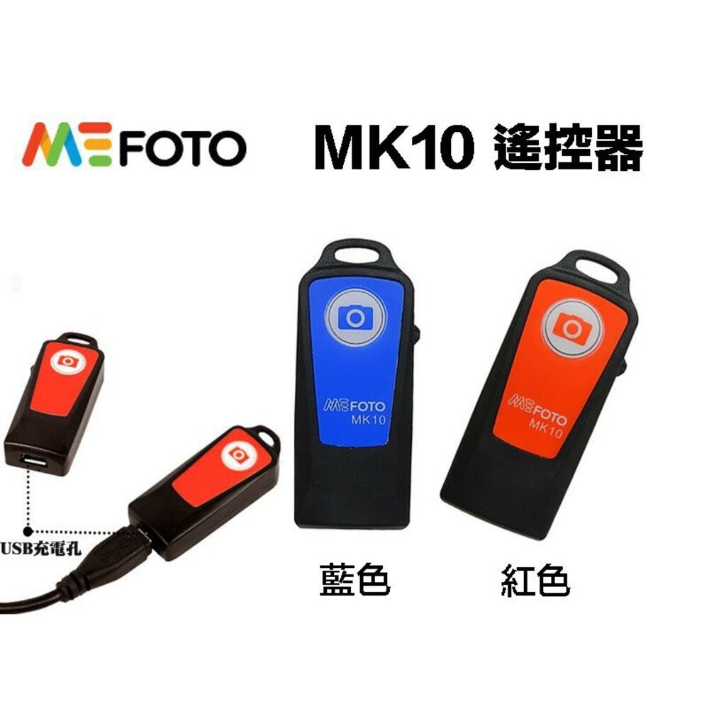 💯原裝正品 MEFOTO BENRO 百諾 MH2N 可折疊 手機夾  無線藍牙遙控器手機 自拍 直播  旅遊 ↘特價-細節圖6