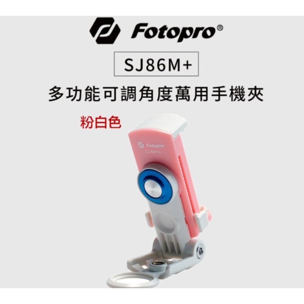 💯原裝正品 MEFOTO BENRO 百諾 MH2N 可折疊 手機夾  無線藍牙遙控器手機 自拍 直播  旅遊 ↘特價-規格圖6