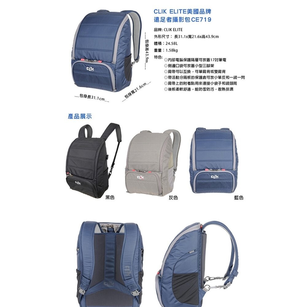 【CLIK ELITE】CE719 遠足者 雙肩攝影後背包 專業 防水 YKK拉鍊 運動 攝影包 雙肩 相機背包 公司貨-細節圖10