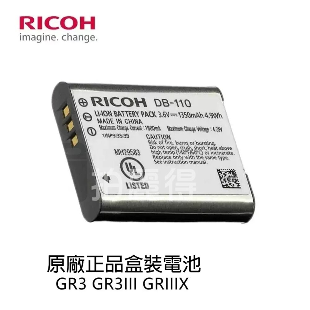 💯正品平輸 RICOH DB-110 DB110 原廠電池 Li-92b BJ-11 原廠座充 GRIII GRIIIx-細節圖5