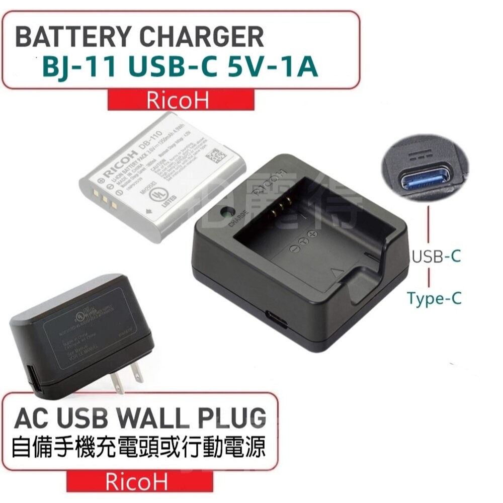 💯正品平輸 RICOH DB-110 DB110 原廠電池 Li-92b BJ-11 原廠座充 GRIII GRIIIx-細節圖4