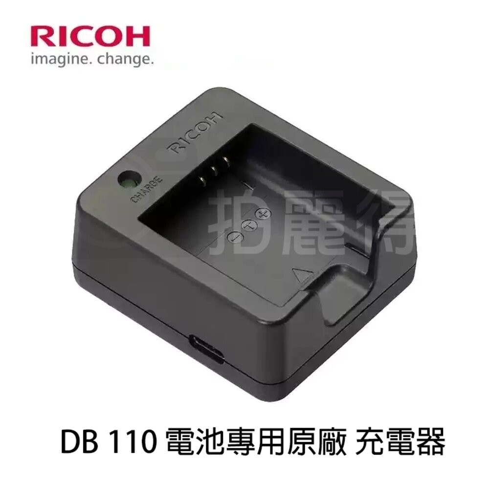 💯正品平輸 RICOH DB-110 DB110 原廠電池 Li-92b BJ-11 原廠座充 GRIII GRIIIx-細節圖6