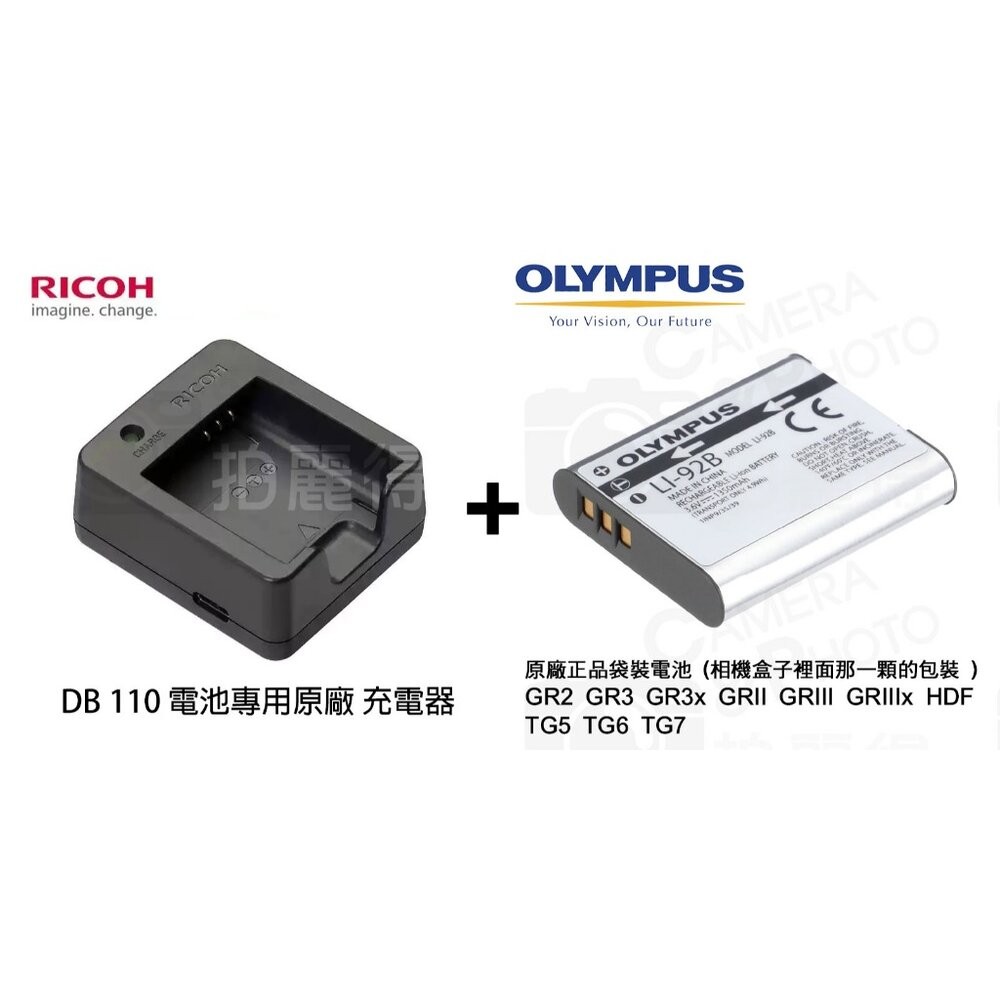 💯正品平輸 RICOH DB-110 DB110 原廠電池 Li-92b BJ-11 原廠座充 GRIII GRIIIx-規格圖9