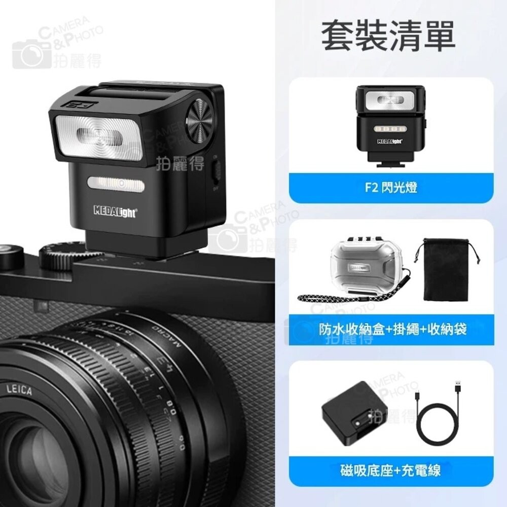 F2閃光燈【黑色