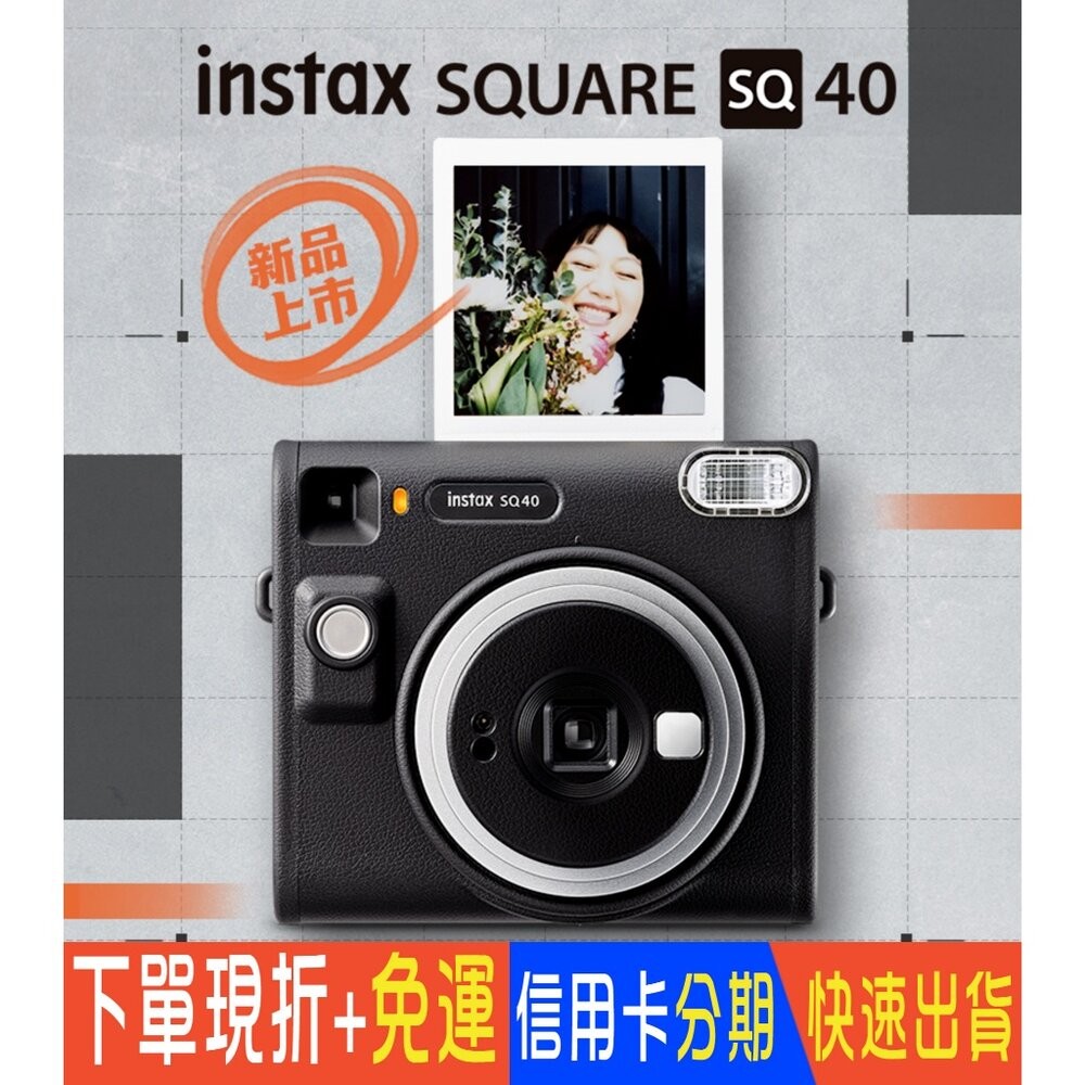 💯【正品現貨】公司貨一年保固 富士 INSTAX SQUARE SQ40 拍立得 復古方型相機 馬上看 ✨熱銷-細節圖9
