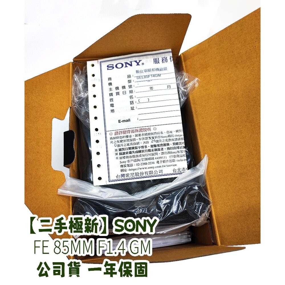 【二手極新】SONY FE 85mm F1.4 GM 鏡頭 公司貨 含稅發票 有保固 ✈️快速出貨 SEL85F14GM-細節圖2