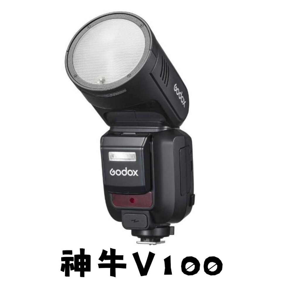 💯正品【台灣總代理公司貨】神牛 Godox V100 TTL 圓形閃光燈 - 輕巧便攜，專業補光利器！ ✨-規格圖11
