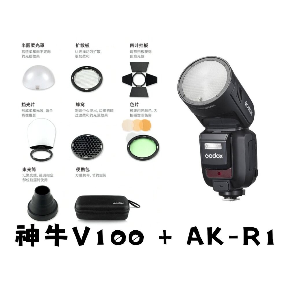 💯正品【台灣總代理公司貨】神牛 Godox V100 TTL 圓形閃光燈 - 輕巧便攜，專業補光利器！ ✨-規格圖11