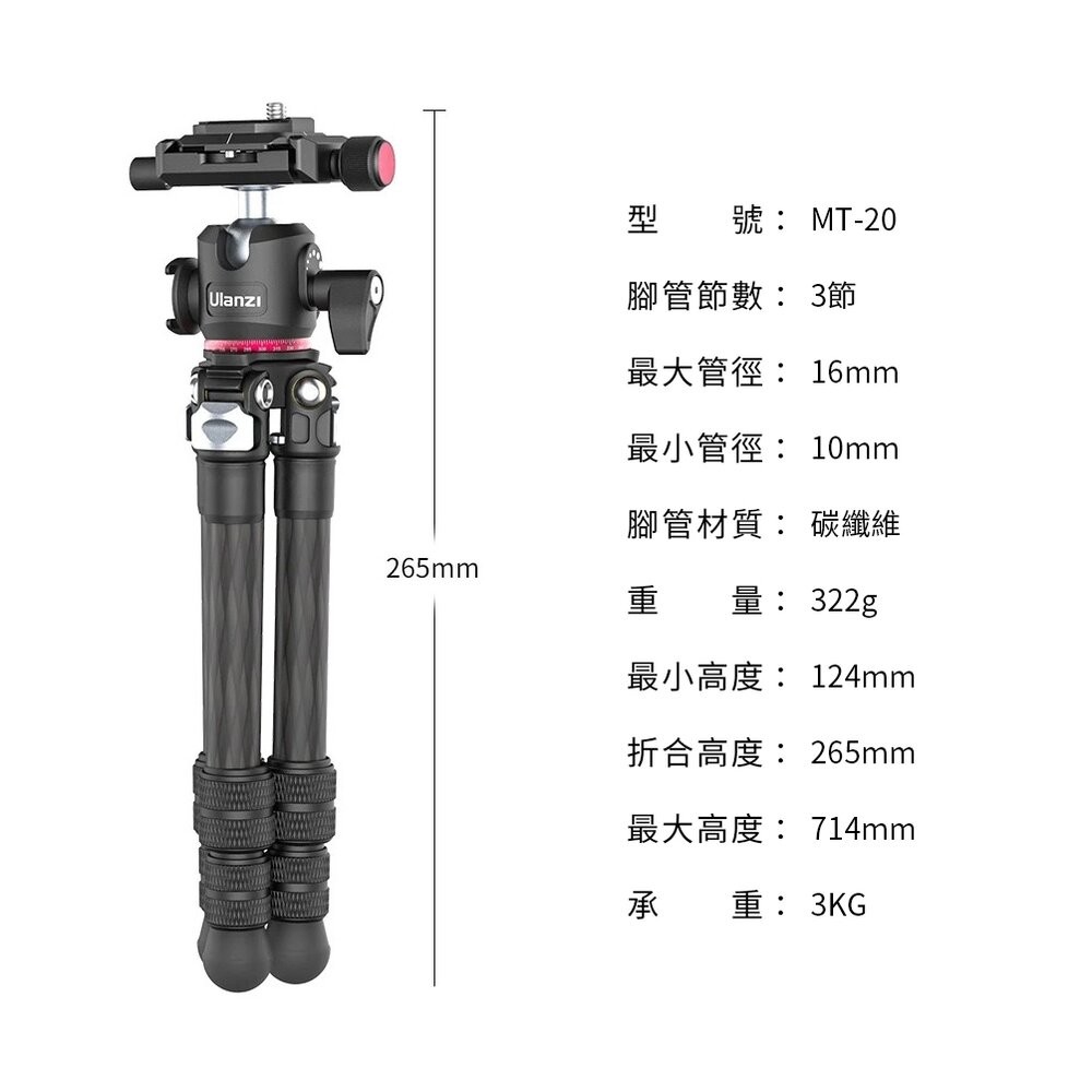 Ulanzi MT-20 Arca通用雲台碳纖維三腳架-細節圖9