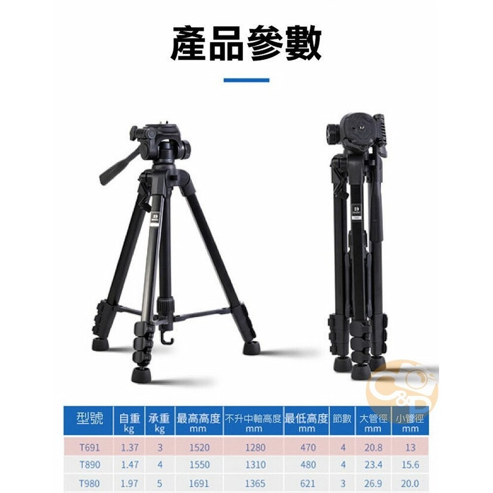 【百諾BENRO】T691 鋁合金腳架套組 贈原廠手機夾 公司貨 錄影直播 附背袋📷✨-細節圖4