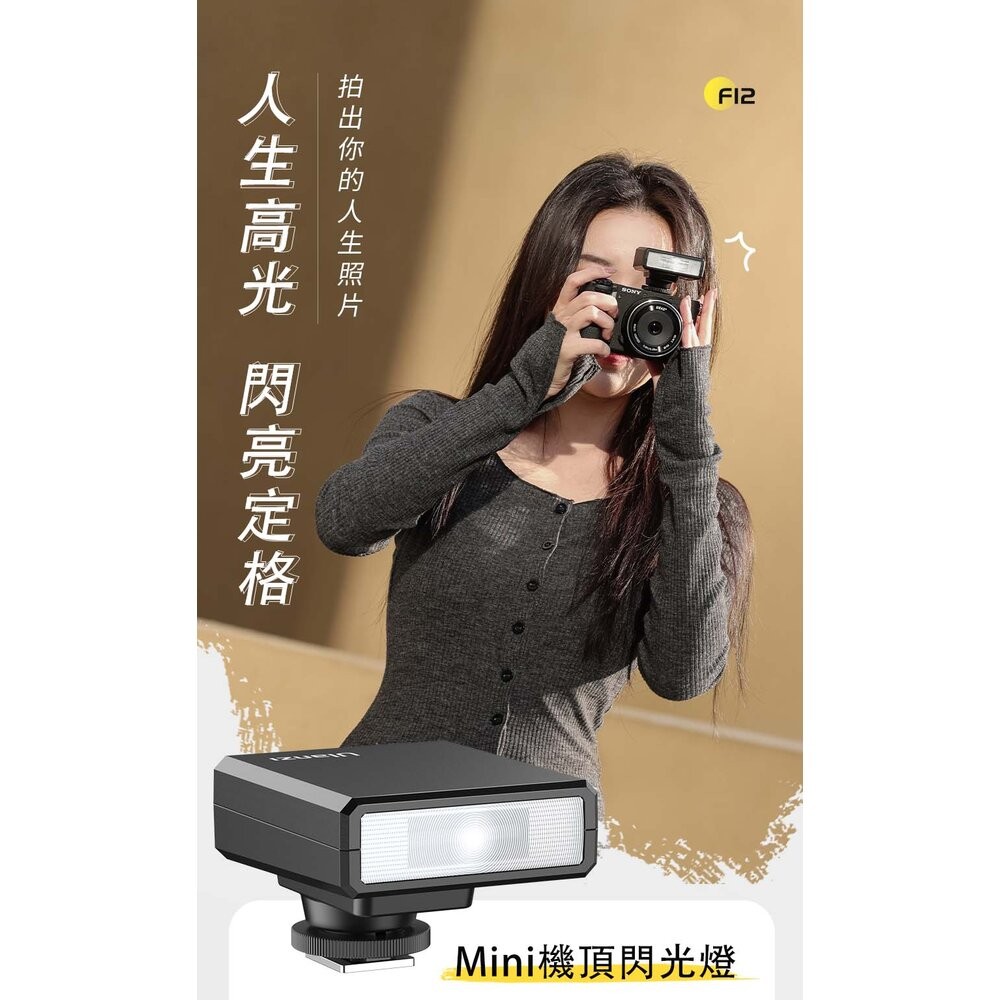 💯正品 公司貨 Ulanzi F12 迷你機頂閃光燈 內建鋰電池 GRIII GRIIIx GR3 X-T50 底片相機-細節圖10