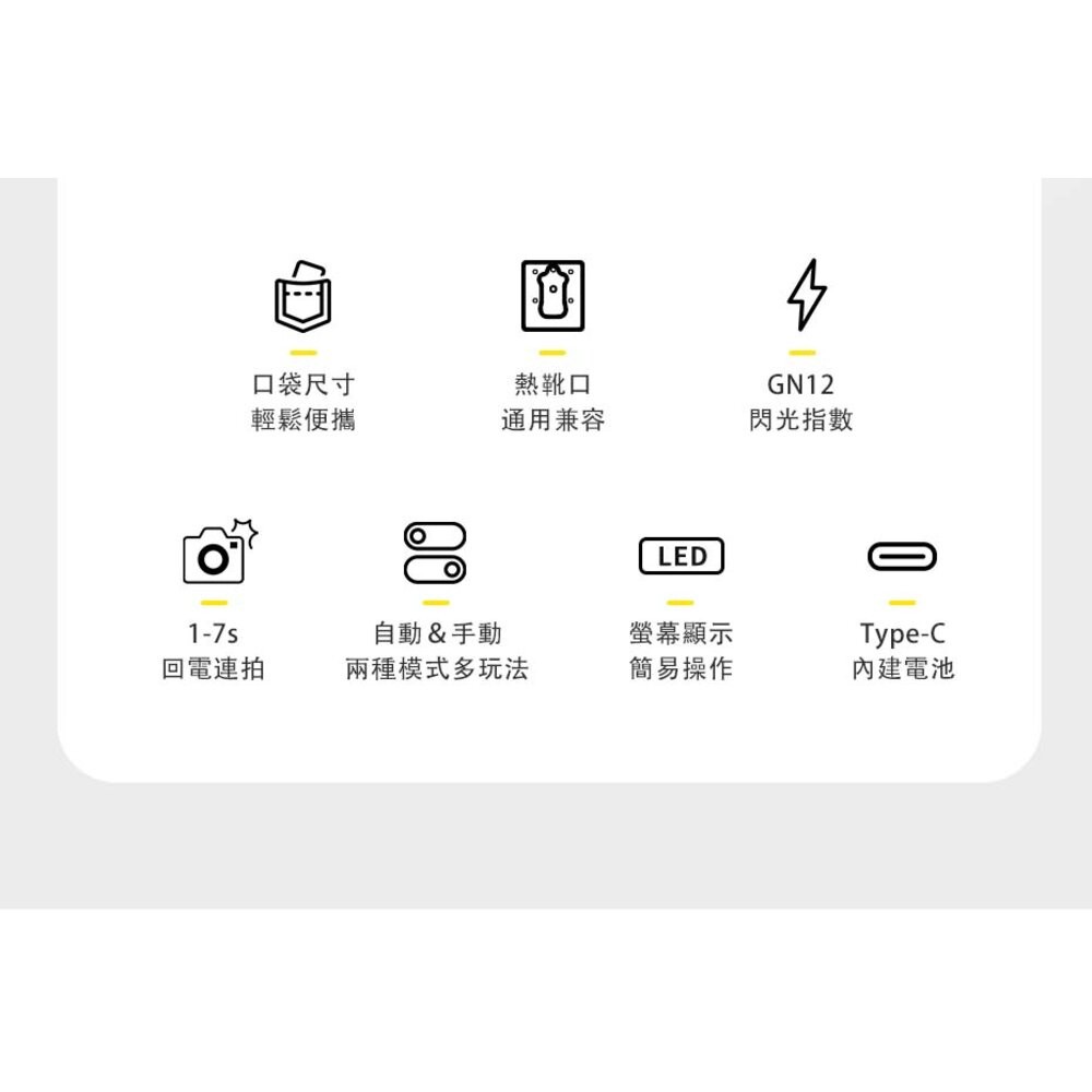 💯正品 公司貨 Ulanzi F12 迷你機頂閃光燈 內建鋰電池 GRIII GRIIIx GR3 X-T50 底片相機-細節圖11