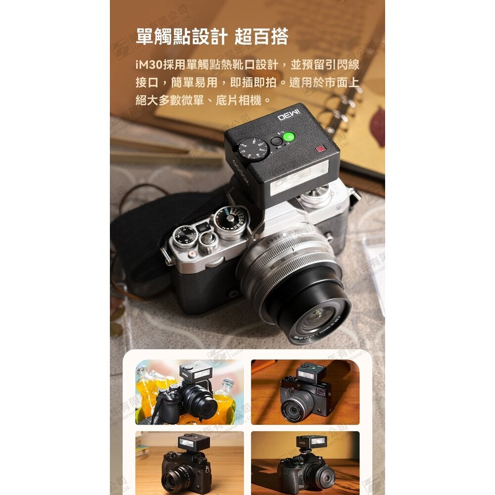 💯正品 公司貨 神牛 Godox iM30 單熱點機頂閃光燈 手動 閃光燈 適用 GRIII GR3 GR3X HDF-細節圖11