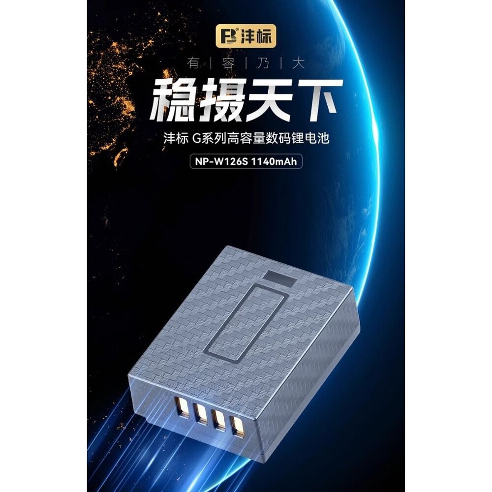 💯正品  富士 原廠電池 NP-W126S W126 盒裝電池 X100VI X-T30 X-T50 XS10 XM5-細節圖4