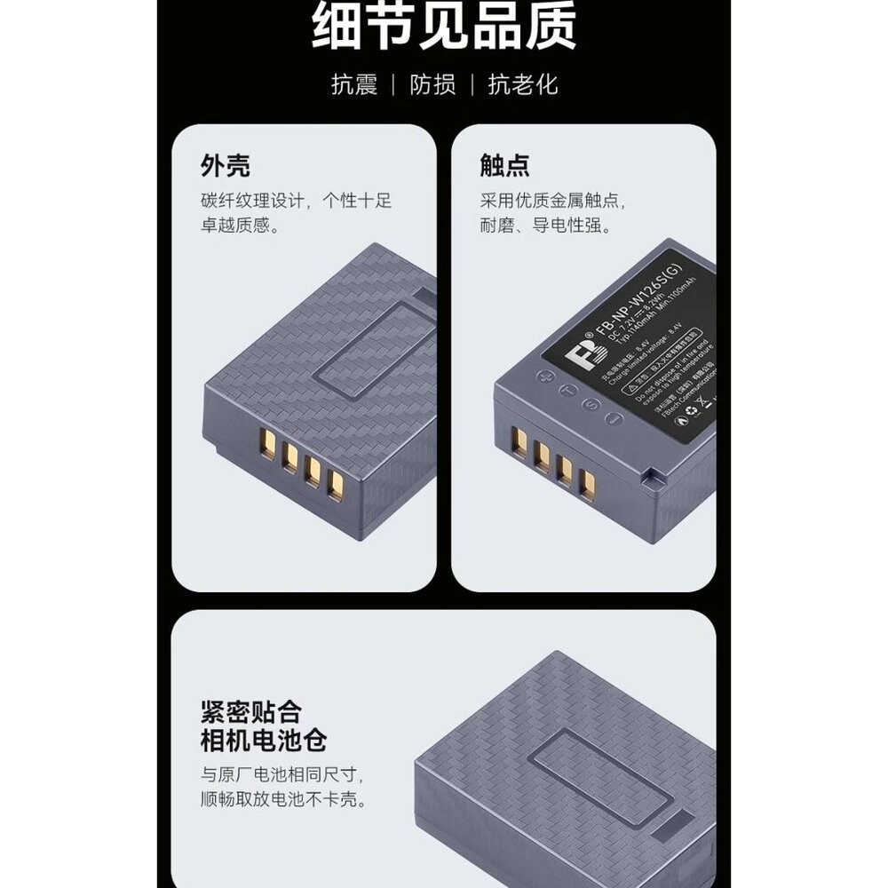 💯正品  富士 原廠電池 NP-W126S W126 盒裝電池 X100VI X-T30 X-T50 XS10 XM5-細節圖5