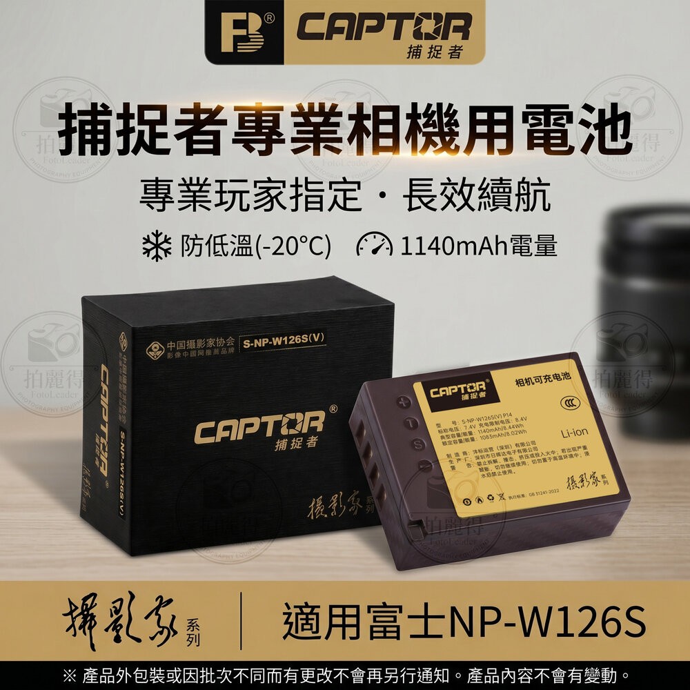 💯正品  富士 原廠電池 NP-W126S W126 盒裝電池 X100VI X-T30 X-T50 XS10 XM5-規格圖8