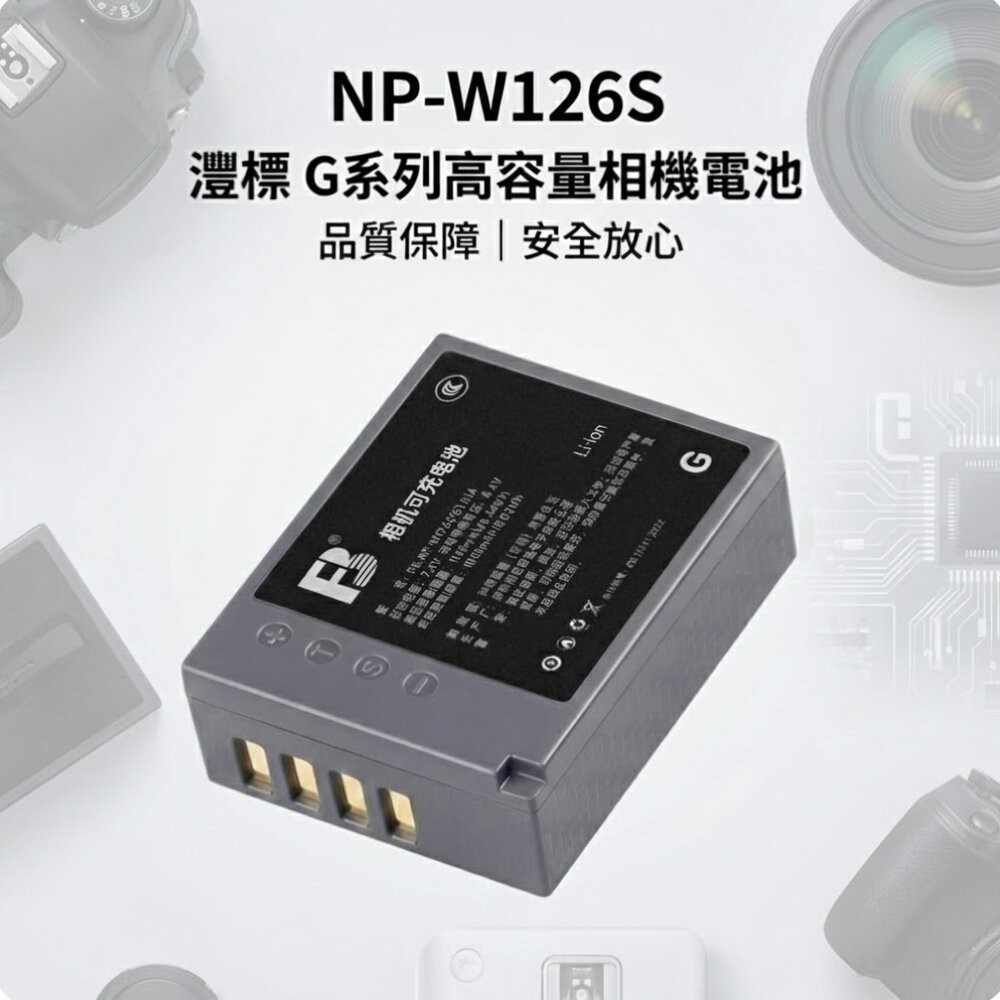 💯正品  富士 原廠電池 NP-W126S W126 盒裝電池 X100VI X-T30 X-T50 XS10 XM5-規格圖8