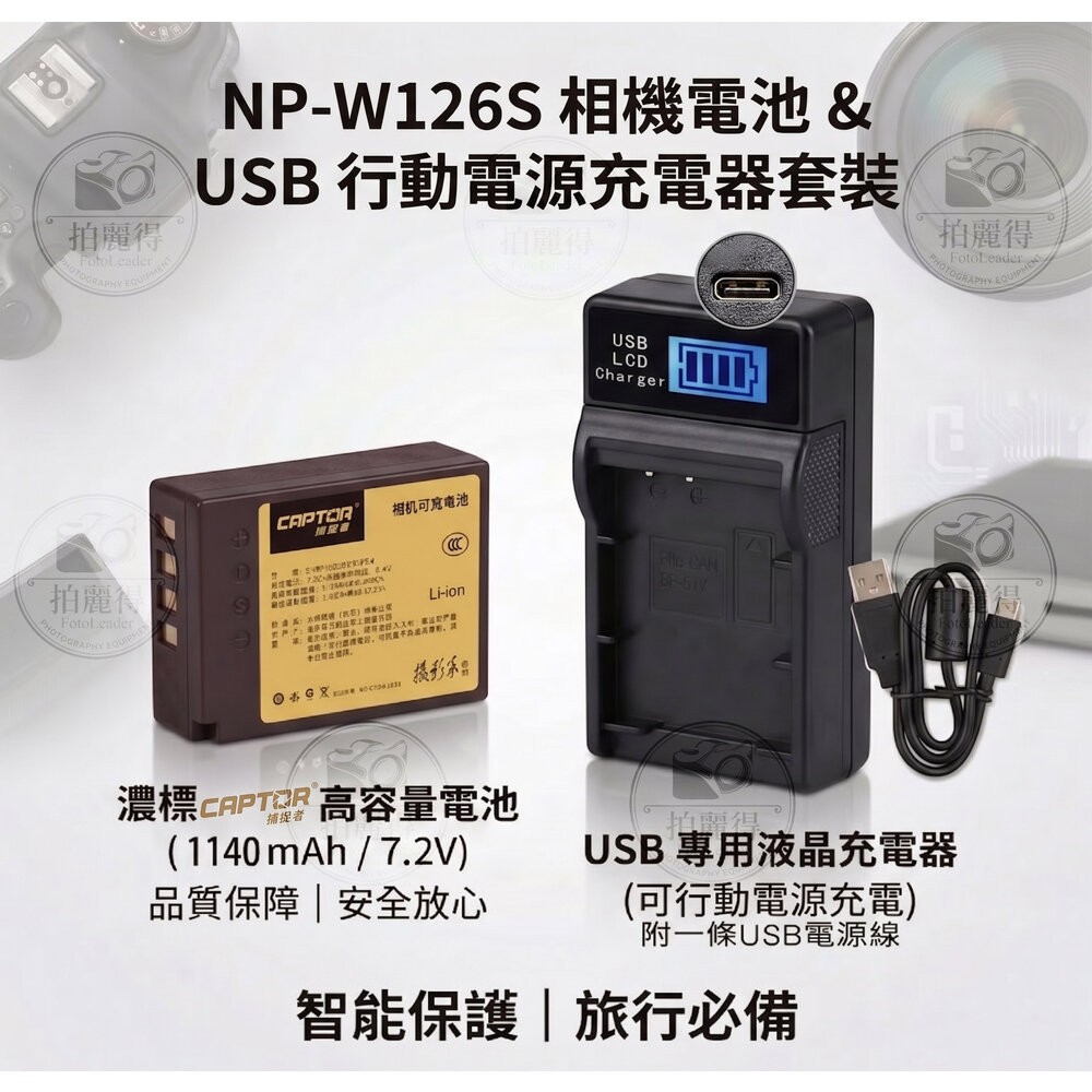 💯正品  富士 原廠電池 NP-W126S W126 盒裝電池 X100VI X-T30 X-T50 XS10 XM5-規格圖8