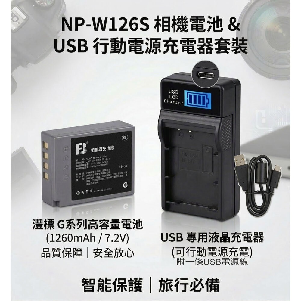 💯正品  富士 原廠電池 NP-W126S W126 盒裝電池 X100VI X-T30 X-T50 XS10 XM5-規格圖8