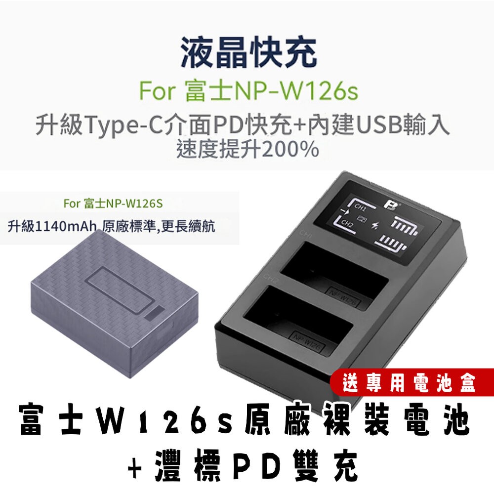 💯正品  富士 原廠電池 NP-W126S W126 盒裝電池 X100VI X-T30 X-T50 XS10 XM5-規格圖8