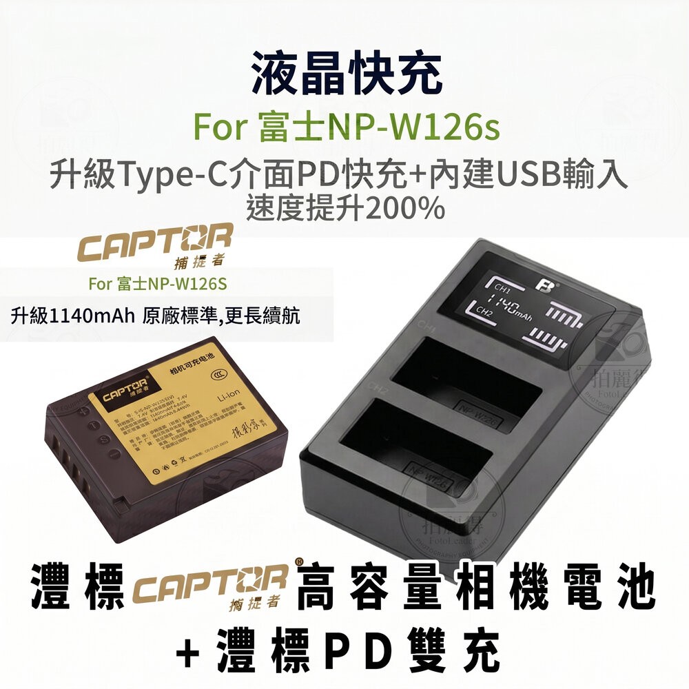 💯正品  富士 原廠電池 NP-W126S W126 盒裝電池 X100VI X-T30 X-T50 XS10 XM5-規格圖8