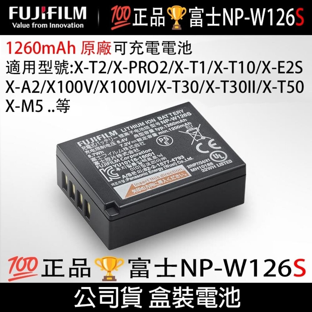 💯正品 原廠 富士 充電 BC W126S W126 電池 座充 XT50 X100VI XM5 XT30II 平輸-規格圖11