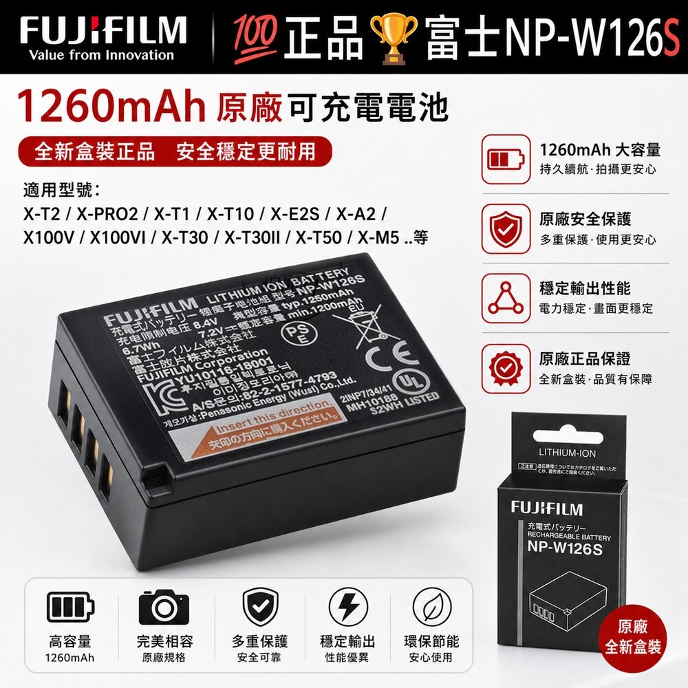 💯正品 原廠 富士 充電 BC W126S W126 電池 座充 XT50 X100VI XM5 XT30II 平輸-規格圖10