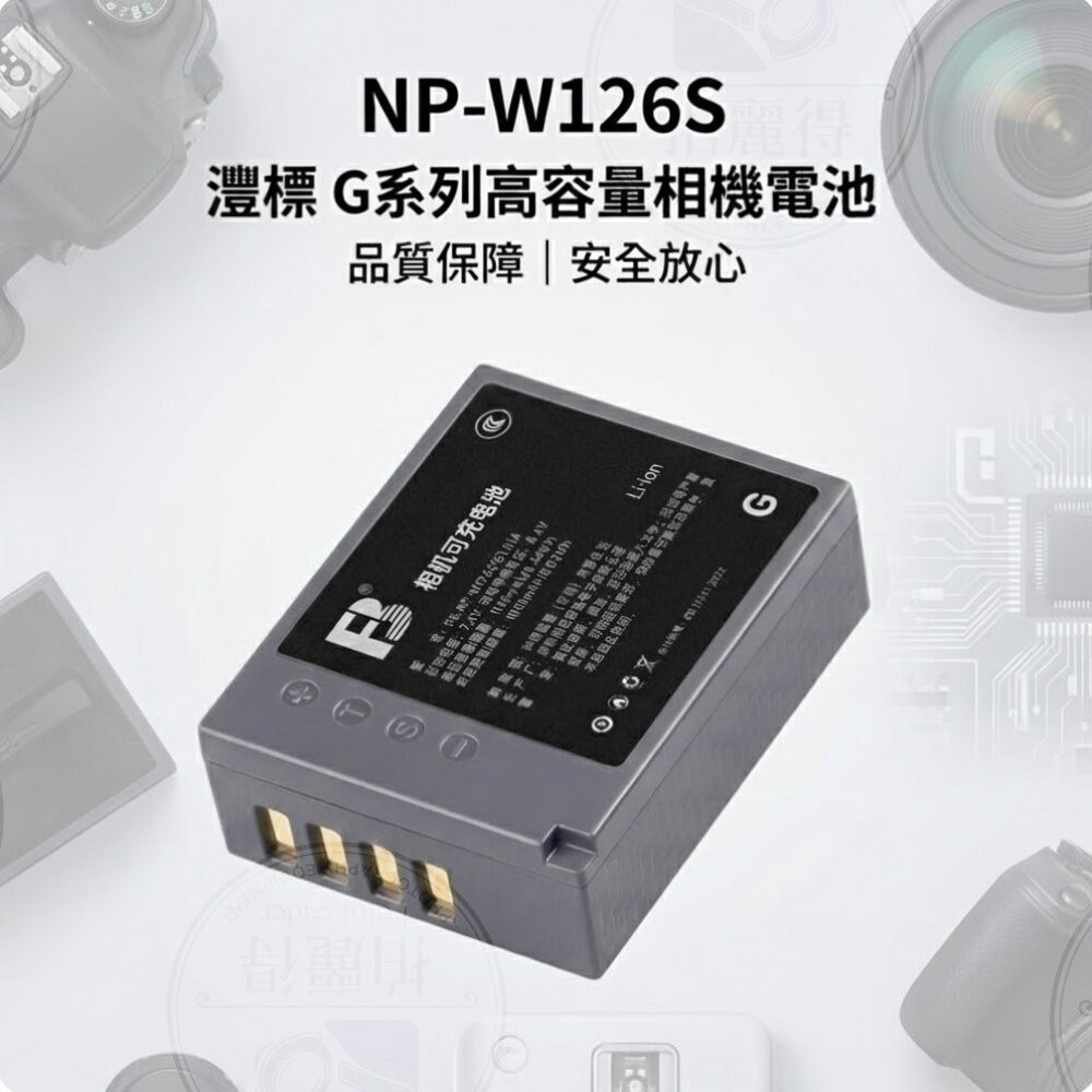 💯正品 原廠 富士 充電 BC W126S W126 電池 座充 XT50 X100VI XM5 XT30II 平輸-規格圖11